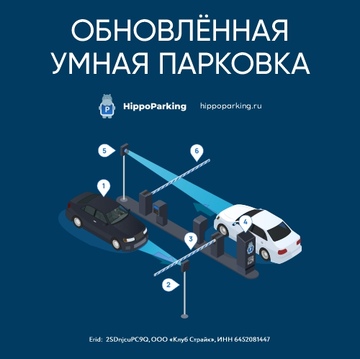 Рады объявить, что у нас новая система уличной парковки